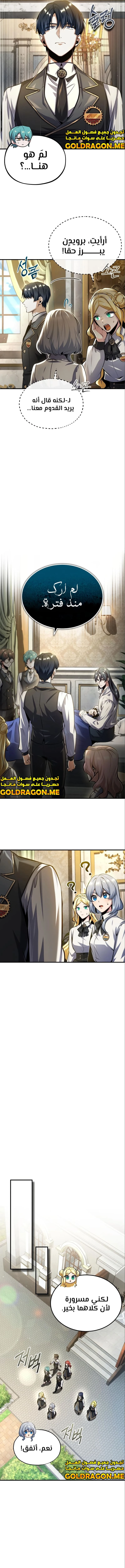 Read Academy’s Undercover Professor Ar Manga Online