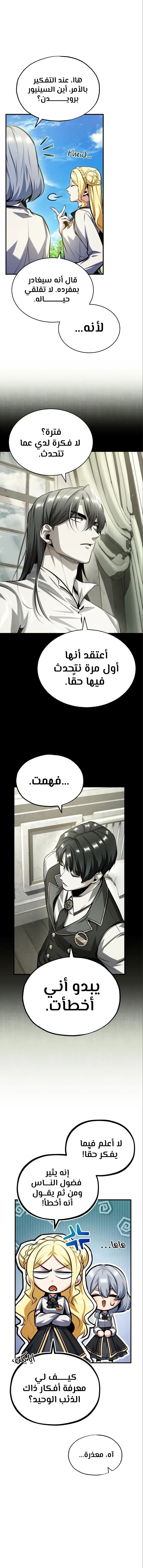 Read Academy’s Undercover Professor Ar Manga Online