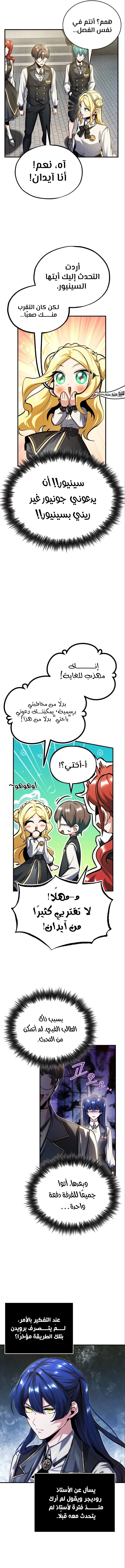 Read Academy’s Undercover Professor Ar Manga Online