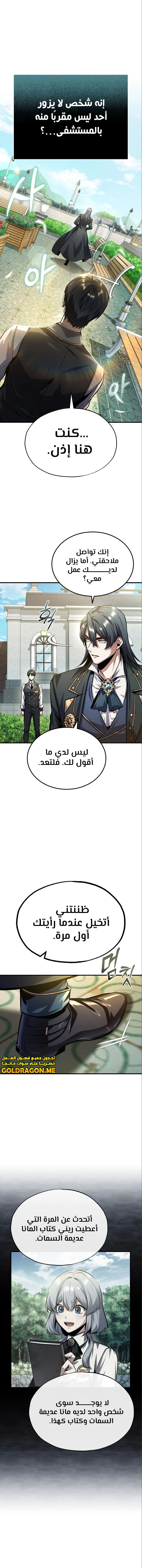 Read Academy’s Undercover Professor Ar Manga Online