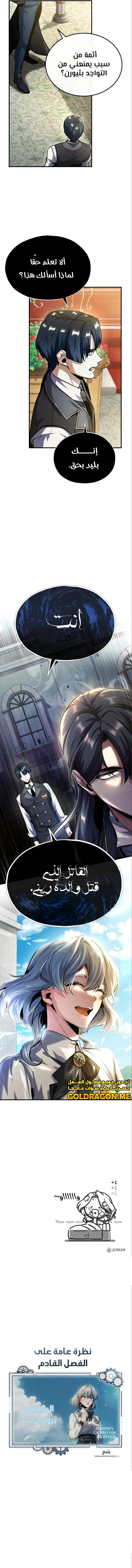 Read Academy’s Undercover Professor Ar Manga Online