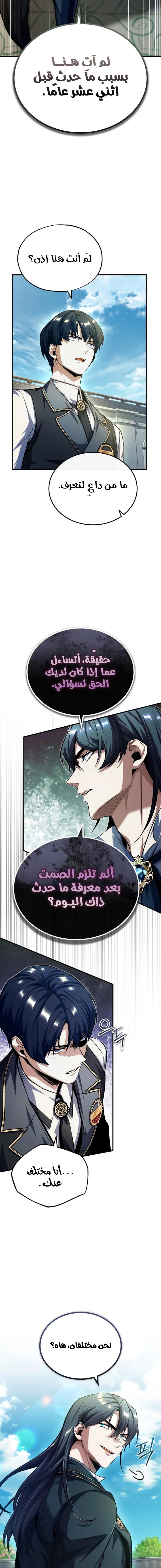 Read Academy’s Undercover Professor Ar Manga Online