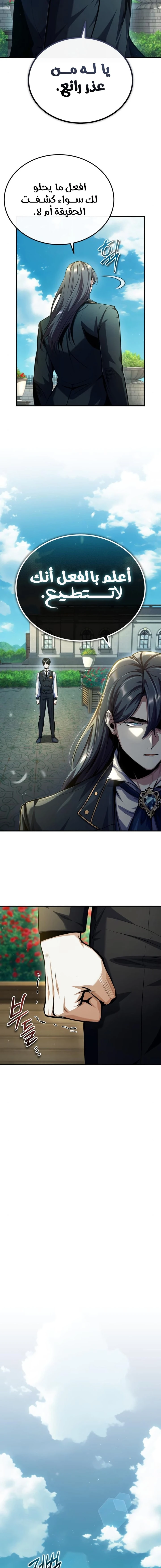 Read Academy’s Undercover Professor Ar Manga Online