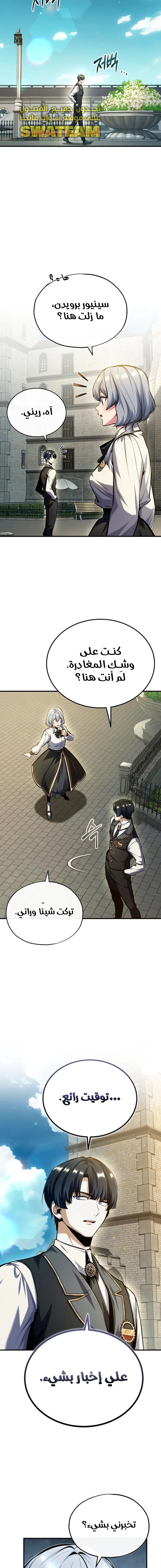 Read Academy’s Undercover Professor Ar Manga Online