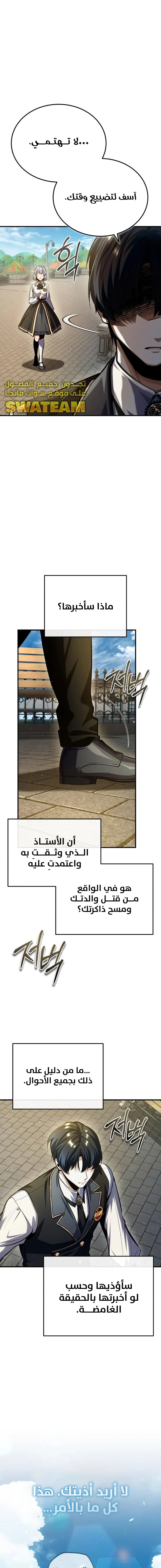 Read Academy’s Undercover Professor Ar Manga Online