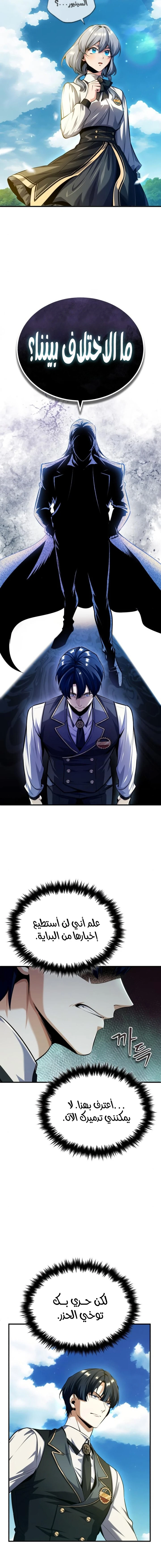 Read Academy’s Undercover Professor Ar Manga Online