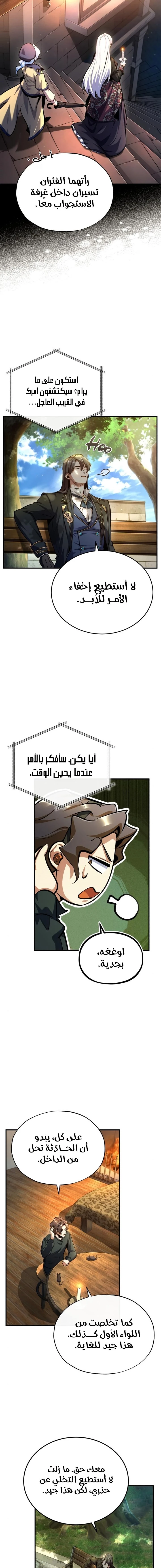 Read Academy’s Undercover Professor Ar Manga Online