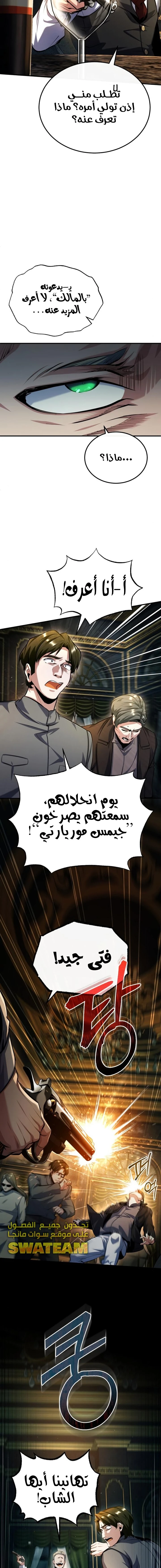 Read Academy’s Undercover Professor Ar Manga Online