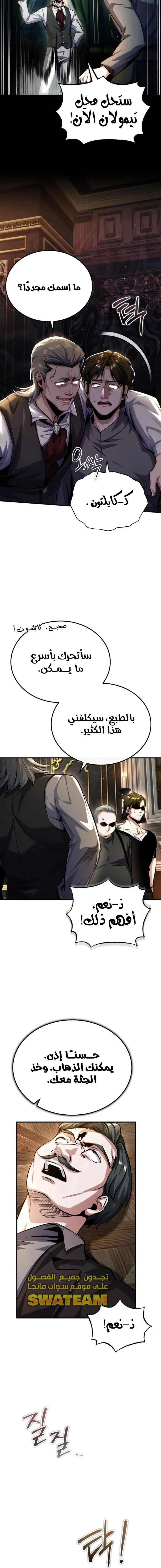 Read Academy’s Undercover Professor Ar Manga Online