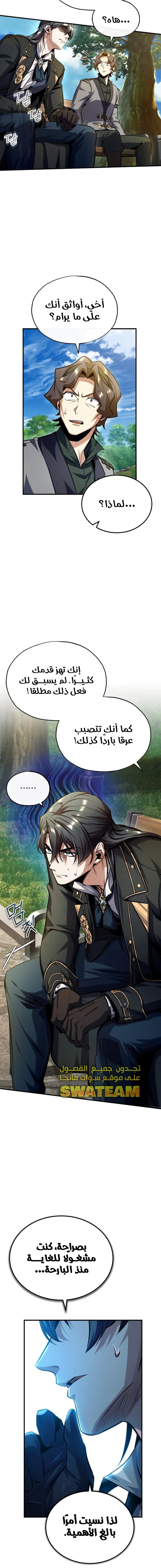 Read Academy’s Undercover Professor Ar Manga Online