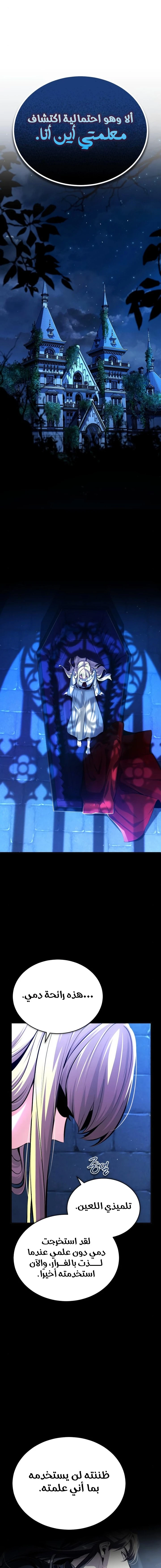 Read Academy’s Undercover Professor Ar Manga Online
