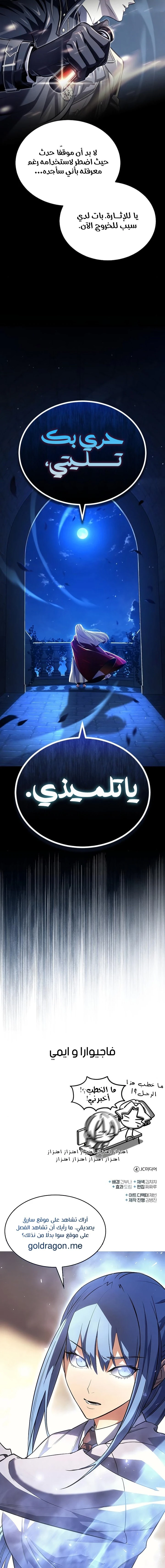 Read Academy’s Undercover Professor Ar Manga Online