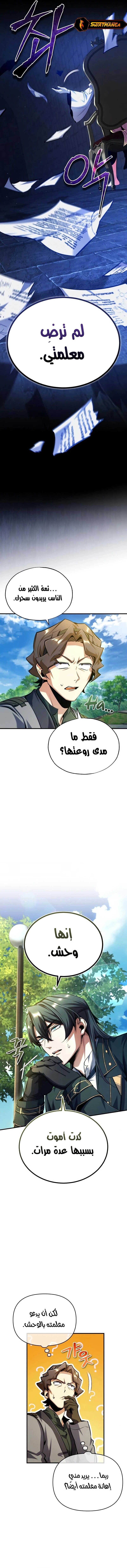 Read Academy’s Undercover Professor Ar Manga Online