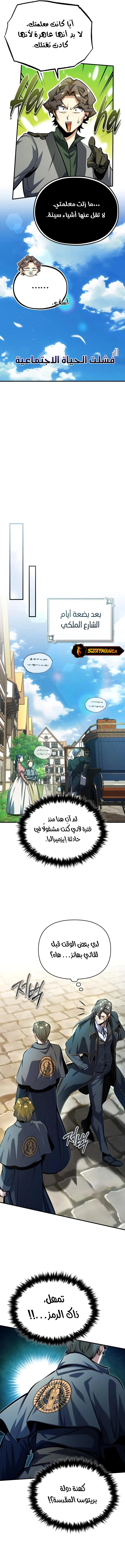 Read Academy’s Undercover Professor Ar Manga Online