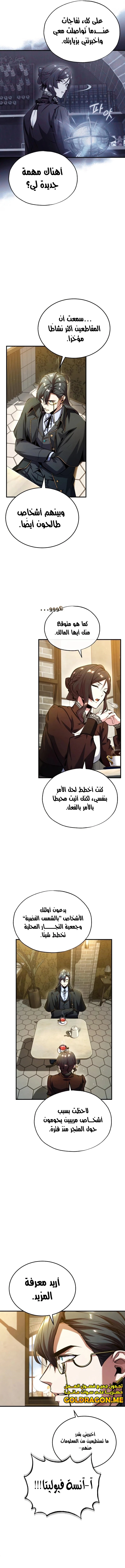 Read Academy’s Undercover Professor Ar Manga Online