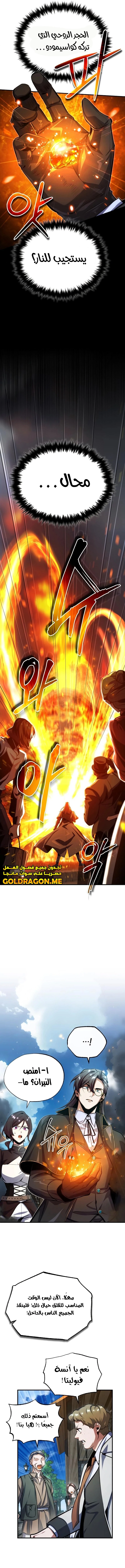 Read Academy’s Undercover Professor Ar Manga Online