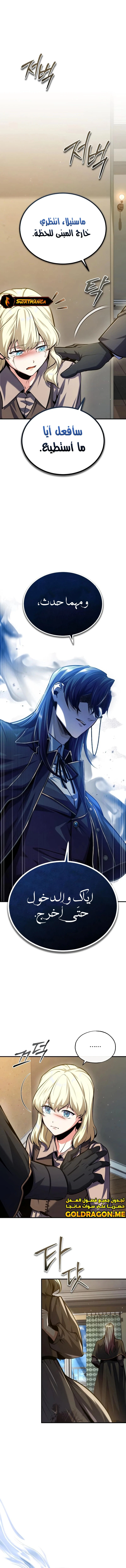 Read Academy’s Undercover Professor Ar Manga Online