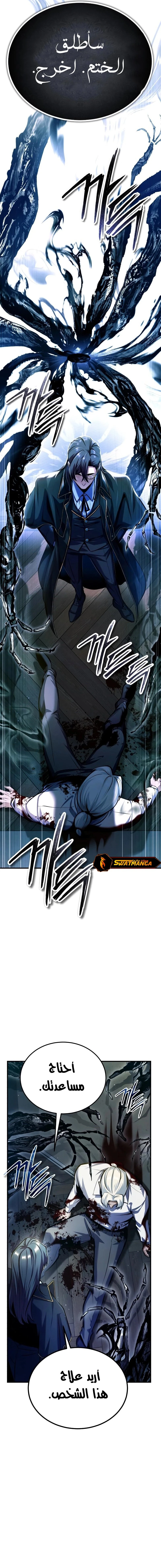 Read Academy’s Undercover Professor Ar Manga Online