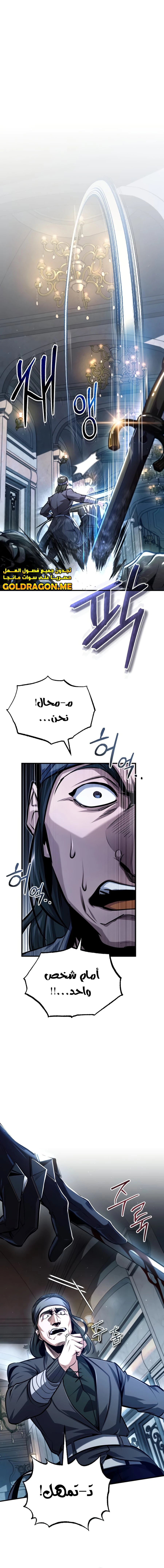 Read Academy’s Undercover Professor Ar Manga Online
