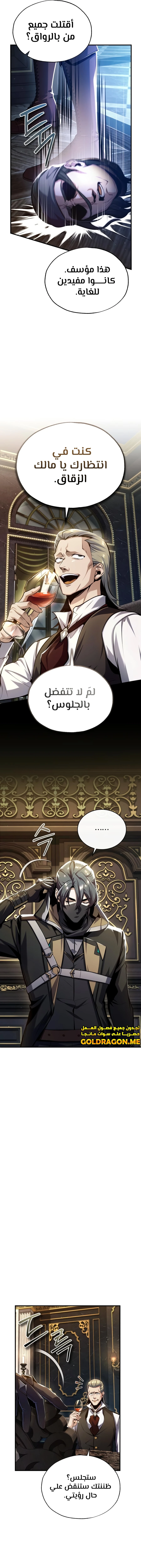 Read Academy’s Undercover Professor Ar Manga Online