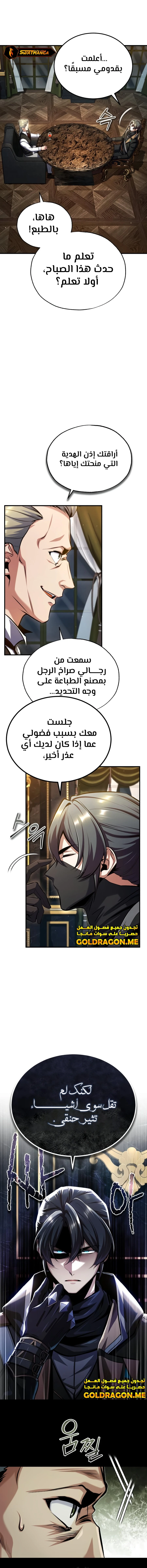 Read Academy’s Undercover Professor Ar Manga Online