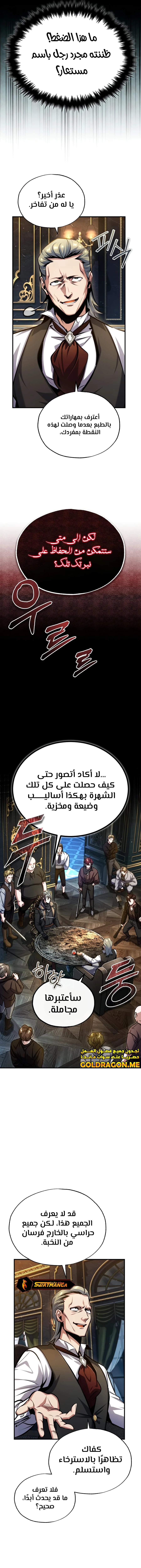 Read Academy’s Undercover Professor Ar Manga Online