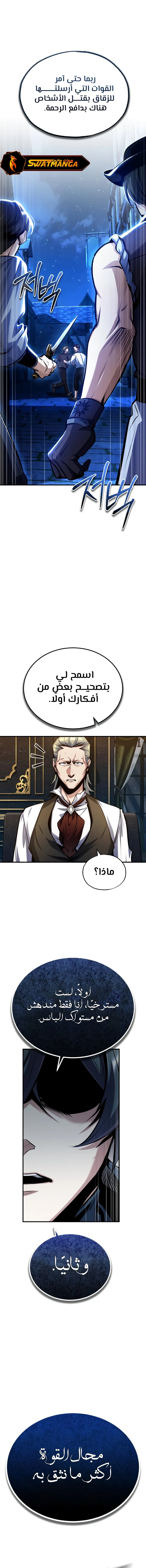 Read Academy’s Undercover Professor Ar Manga Online