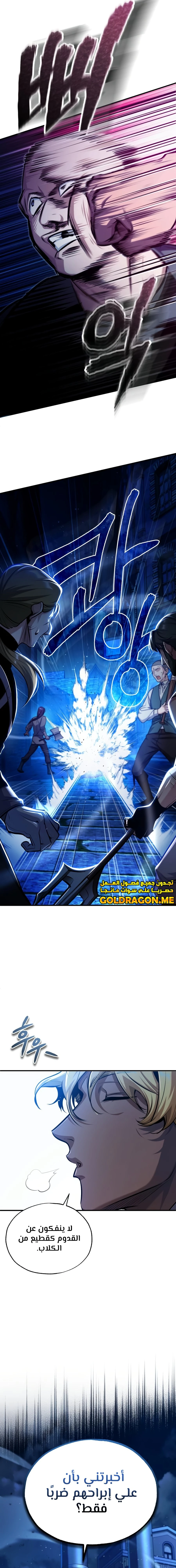 Read Academy’s Undercover Professor Ar Manga Online