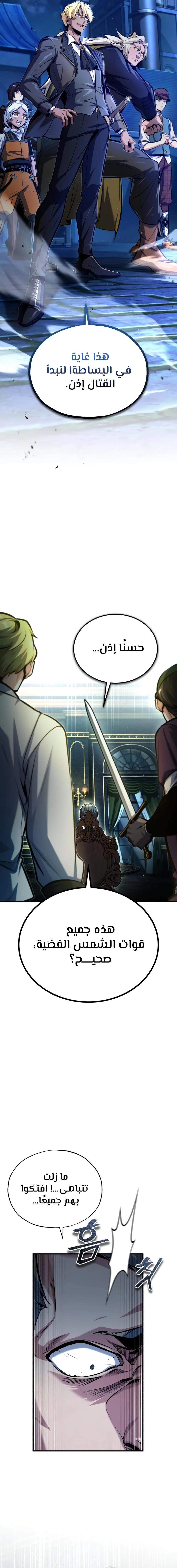 Read Academy’s Undercover Professor Ar Manga Online