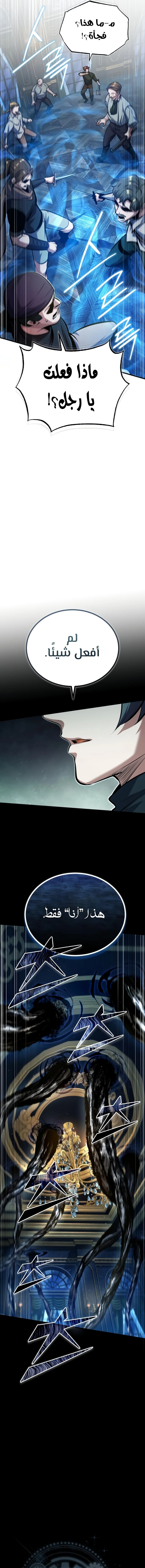 Read Academy’s Undercover Professor Ar Manga Online