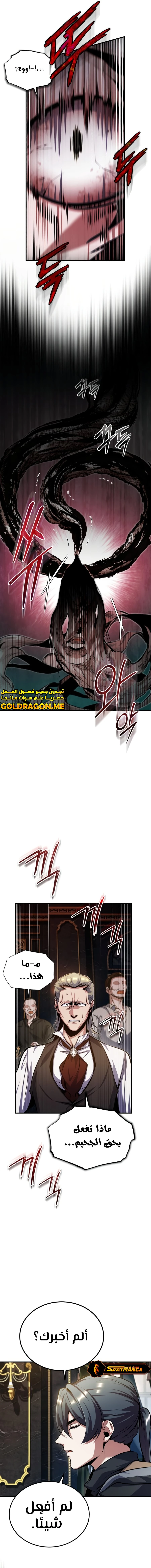 Read Academy’s Undercover Professor Ar Manga Online