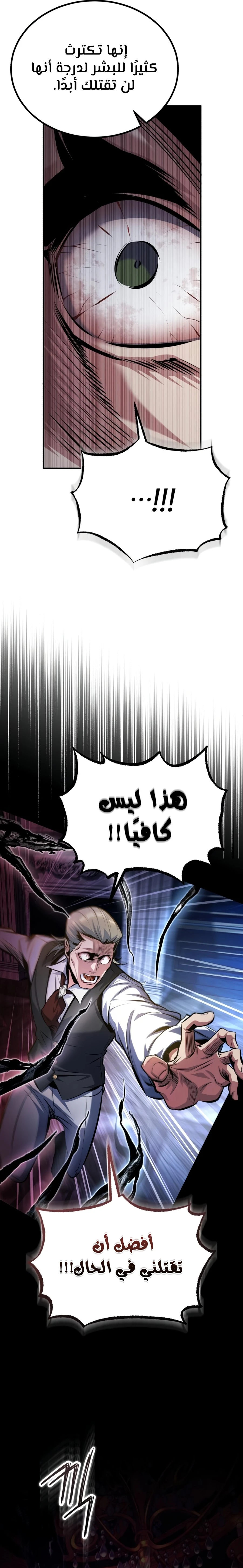 Read Academy’s Undercover Professor Ar Manga Online