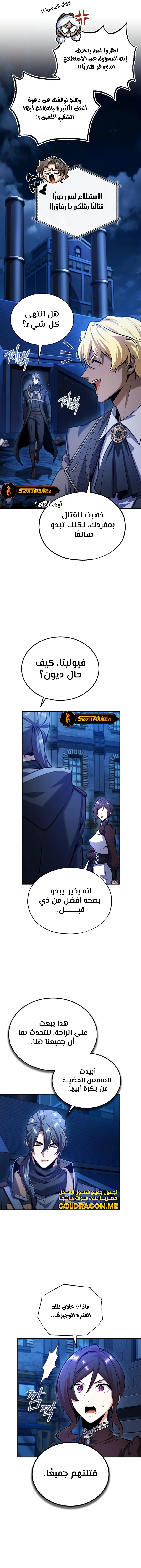Read Academy’s Undercover Professor Ar Manga Online