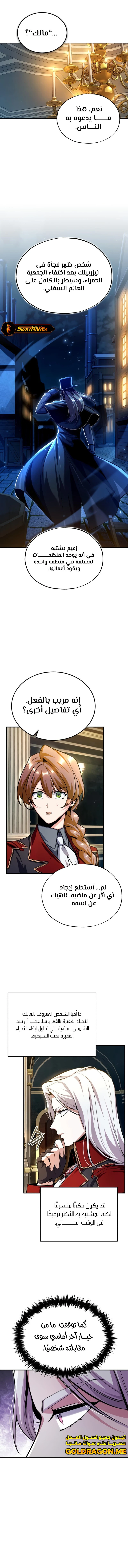 Read Academy’s Undercover Professor Ar Manga Online
