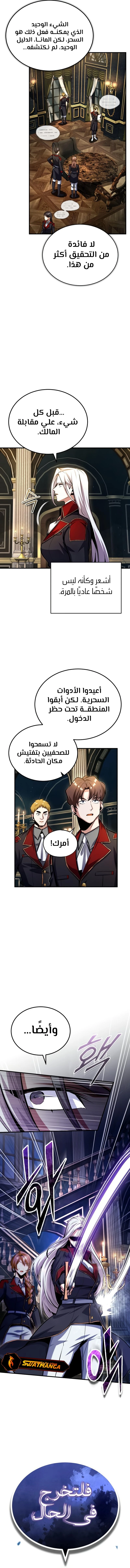 Read Academy’s Undercover Professor Ar Manga Online