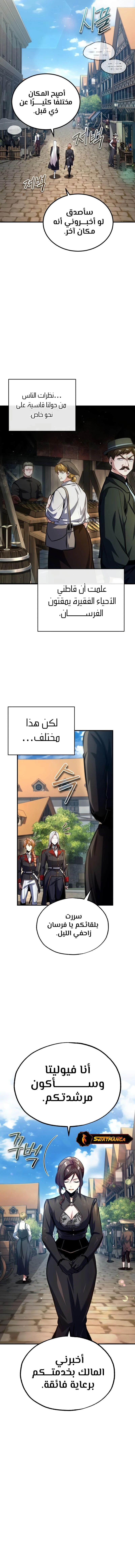 Read Academy’s Undercover Professor Ar Manga Online