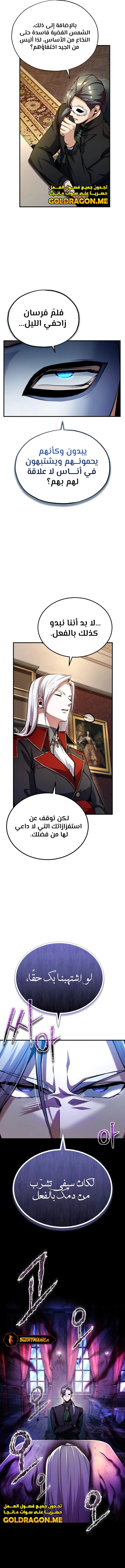 Read Academy’s Undercover Professor Ar Manga Online