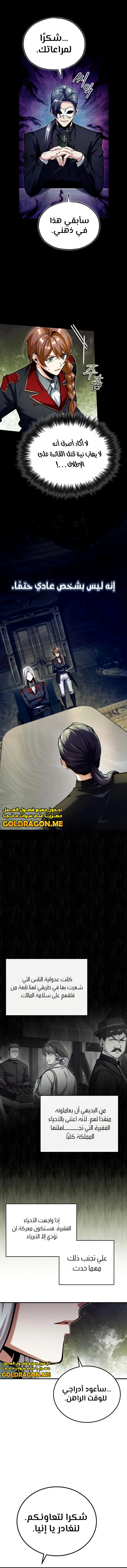 Read Academy’s Undercover Professor Ar Manga Online