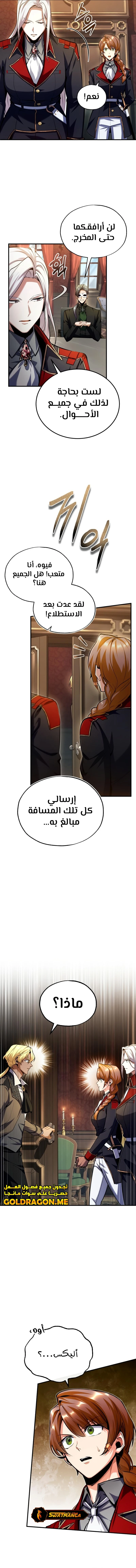 Read Academy’s Undercover Professor Ar Manga Online