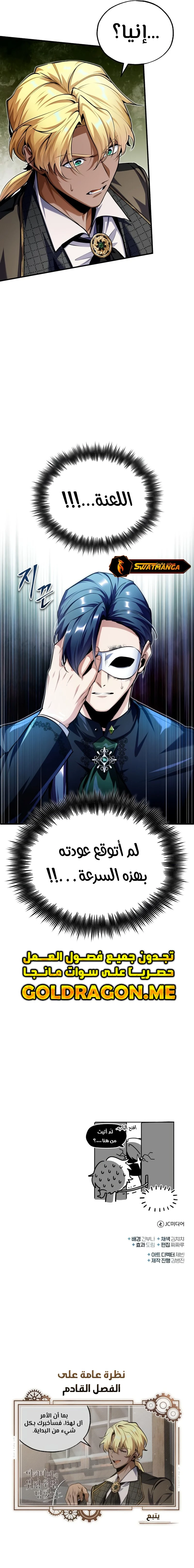 Read Academy’s Undercover Professor Ar Manga Online