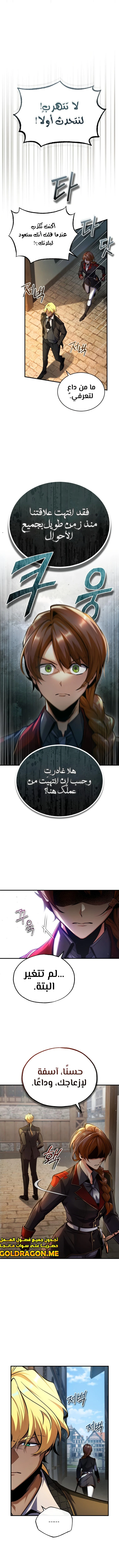 Read Academy’s Undercover Professor Ar Manga Online
