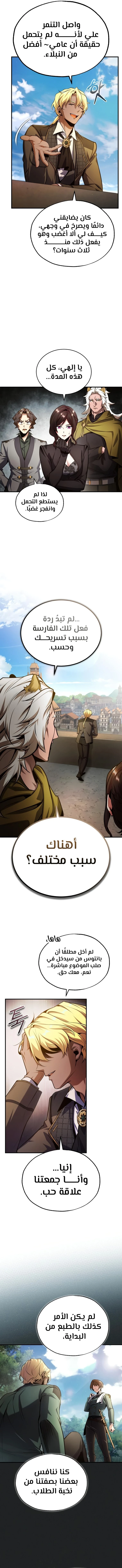 Read Academy’s Undercover Professor Ar Manga Online