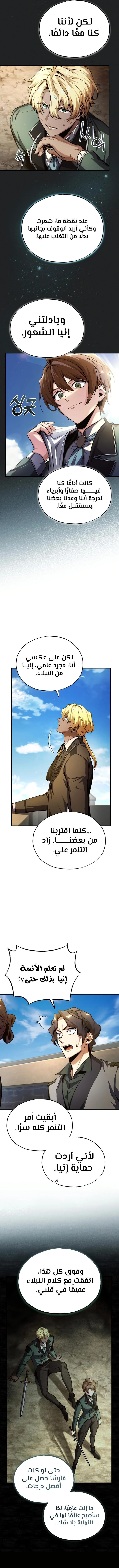 Read Academy’s Undercover Professor Ar Manga Online