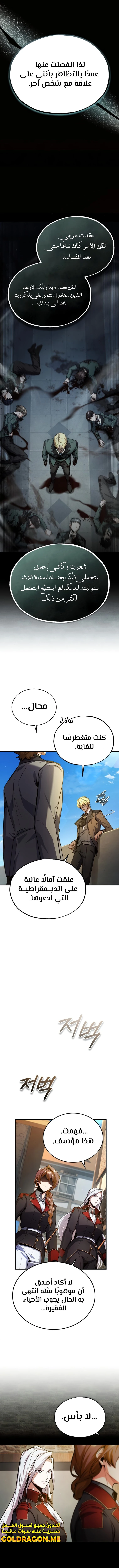 Read Academy’s Undercover Professor Ar Manga Online