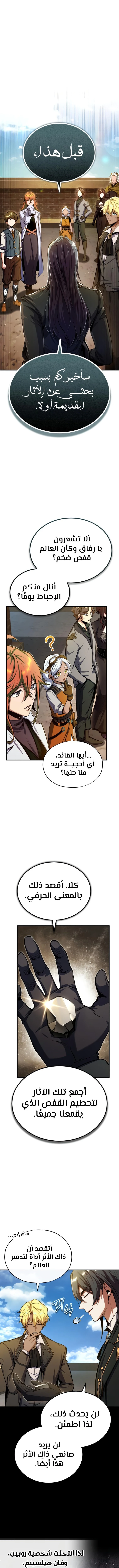 Read Academy’s Undercover Professor Ar Manga Online