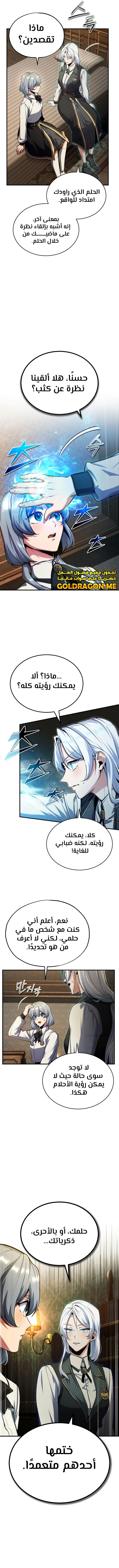 Read Academy’s Undercover Professor Ar Manga Online