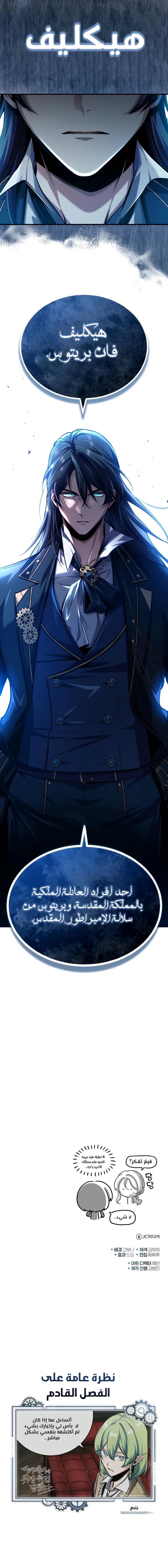 Read Academy’s Undercover Professor Ar Manga Online