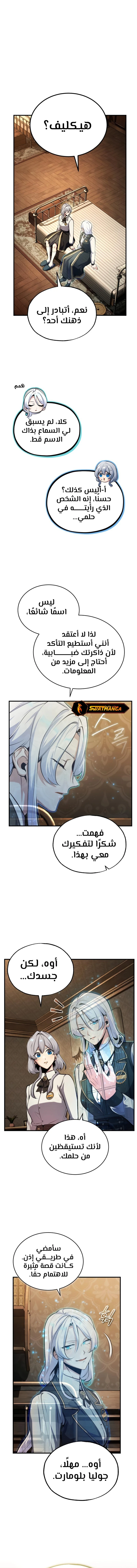 Read Academy’s Undercover Professor Ar Manga Online