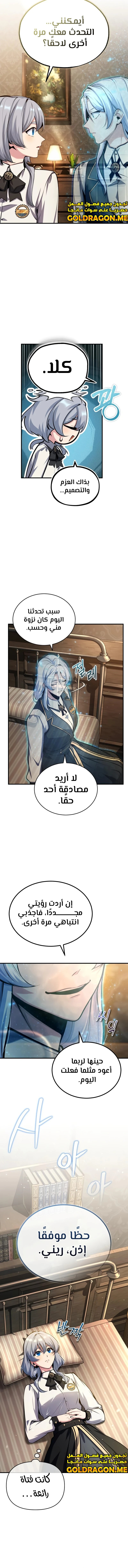 Read Academy’s Undercover Professor Ar Manga Online