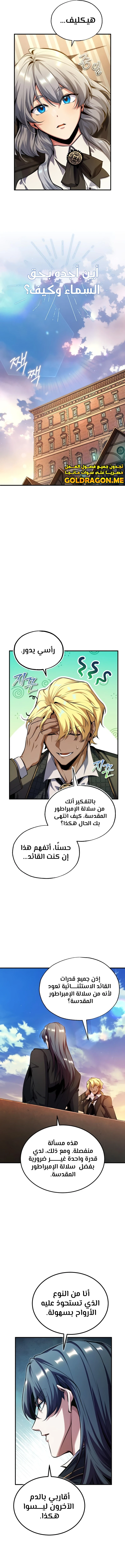 Read Academy’s Undercover Professor Ar Manga Online